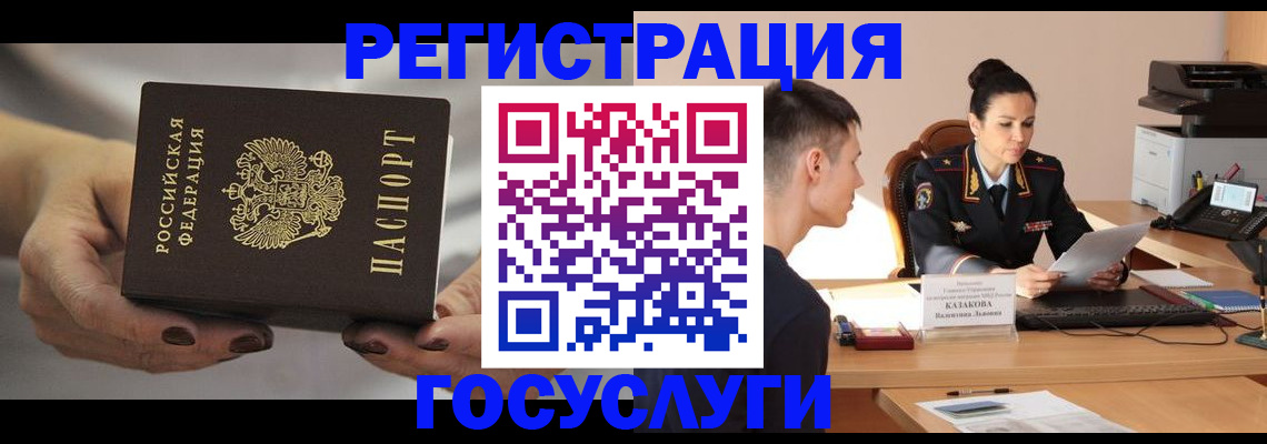 прописка иностранных граждан в Боровичах