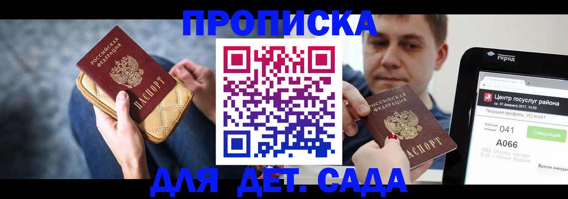 временная регистрация недорого в Боровичах