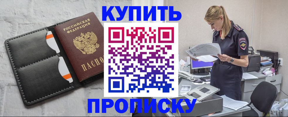 прописка гарантия в Боровичах