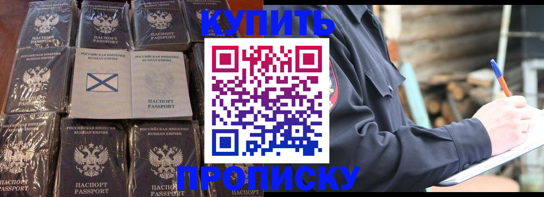 временная регистрация адрес в Боровичах
